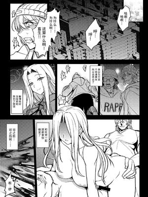 [妖滅堂 (ヤサカニ・アン)]となりの乳王さま一至九幕 (Fate／Grand Order)[中国翻訳][殘缺][接臂汉化组汉化]_160