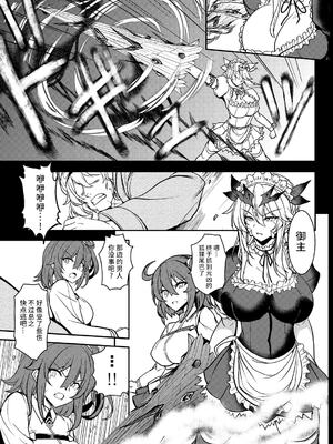 [妖滅堂 (ヤサカニ・アン)]となりの乳王さま一至九幕 (Fate／Grand Order)[中国翻訳][殘缺][接臂汉化组汉化]_162