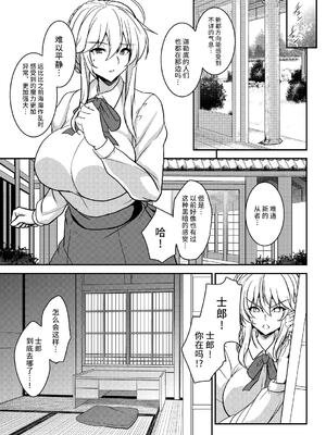 [妖滅堂 (ヤサカニ・アン)]となりの乳王さま一至九幕 (Fate／Grand Order)[中国翻訳][殘缺][接臂汉化组汉化]_164