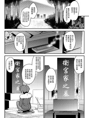 [妖滅堂 (ヤサカニ・アン)]となりの乳王さま一至九幕 (Fate／Grand Order)[中国翻訳][殘缺][接臂汉化组汉化]_165