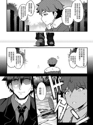 [妖滅堂 (ヤサカニ・アン)]となりの乳王さま一至九幕 (Fate／Grand Order)[中国翻訳][殘缺][接臂汉化组汉化]_166