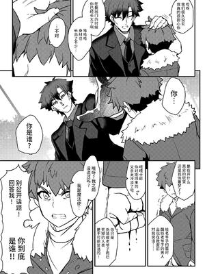 [妖滅堂 (ヤサカニ・アン)]となりの乳王さま一至九幕 (Fate／Grand Order)[中国翻訳][殘缺][接臂汉化组汉化]_168