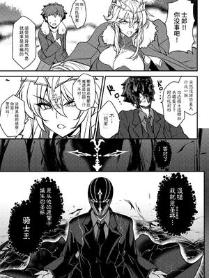 [妖滅堂 (ヤサカニ・アン)]となりの乳王さま一至九幕 (Fate／Grand Order)[中国翻訳][殘缺][接臂汉化组汉化]_170
