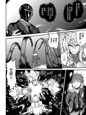 [妖滅堂 (ヤサカニ・アン)]となりの乳王さま一至九幕 (Fate／Grand Order)[中国翻訳][殘缺][接臂汉化组汉化]_171