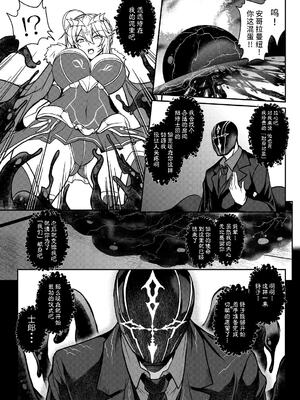 [妖滅堂 (ヤサカニ・アン)]となりの乳王さま一至九幕 (Fate／Grand Order)[中国翻訳][殘缺][接臂汉化组汉化]_172