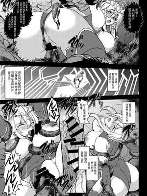 [妖滅堂 (ヤサカニ・アン)]となりの乳王さま一至九幕 (Fate／Grand Order)[中国翻訳][殘缺][接臂汉化组汉化]_176