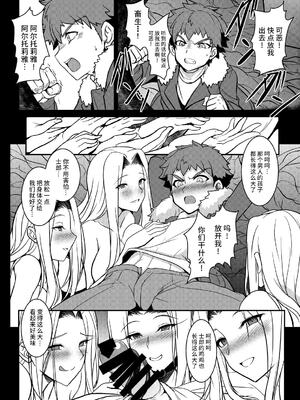 [妖滅堂 (ヤサカニ・アン)]となりの乳王さま一至九幕 (Fate／Grand Order)[中国翻訳][殘缺][接臂汉化组汉化]_177
