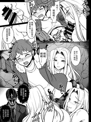 [妖滅堂 (ヤサカニ・アン)]となりの乳王さま一至九幕 (Fate／Grand Order)[中国翻訳][殘缺][接臂汉化组汉化]_178