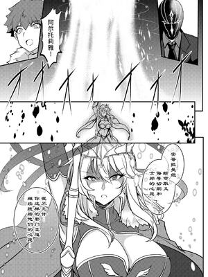 [妖滅堂 (ヤサカニ・アン)]となりの乳王さま一至九幕 (Fate／Grand Order)[中国翻訳][殘缺][接臂汉化组汉化]_186