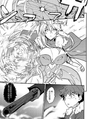 [妖滅堂 (ヤサカニ・アン)]となりの乳王さま一至九幕 (Fate／Grand Order)[中国翻訳][殘缺][接臂汉化组汉化]_188