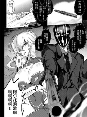 [妖滅堂 (ヤサカニ・アン)]となりの乳王さま一至九幕 (Fate／Grand Order)[中国翻訳][殘缺][接臂汉化组汉化]_189