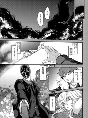 [妖滅堂 (ヤサカニ・アン)]となりの乳王さま一至九幕 (Fate／Grand Order)[中国翻訳][殘缺][接臂汉化组汉化]_191