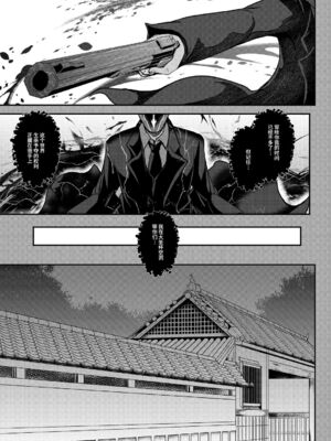 [妖滅堂 (ヤサカニ・アン)]となりの乳王さま一至九幕 (Fate／Grand Order)[中国翻訳][殘缺][接臂汉化组汉化]_193