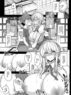 [妖滅堂 (ヤサカニ・アン)]となりの乳王さま一至九幕 (Fate／Grand Order)[中国翻訳][殘缺][接臂汉化组汉化]_203