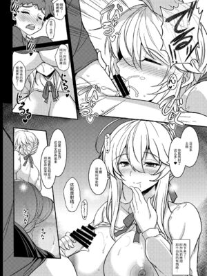 [妖滅堂 (ヤサカニ・アン)]となりの乳王さま一至九幕 (Fate／Grand Order)[中国翻訳][殘缺][接臂汉化组汉化]_206