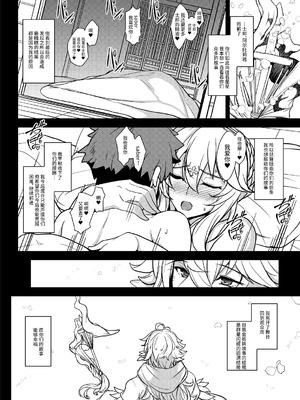 [妖滅堂 (ヤサカニ・アン)]となりの乳王さま一至九幕 (Fate／Grand Order)[中国翻訳][殘缺][接臂汉化组汉化]_216