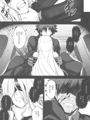 [妖滅堂 (ヤサカニ・アン)]となりの乳王さま一至九幕 (Fate／Grand Order)[中国翻訳][殘缺][接臂汉化组汉化]_218
