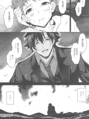 [妖滅堂 (ヤサカニ・アン)]となりの乳王さま一至九幕 (Fate／Grand Order)[中国翻訳][殘缺][接臂汉化组汉化]_221