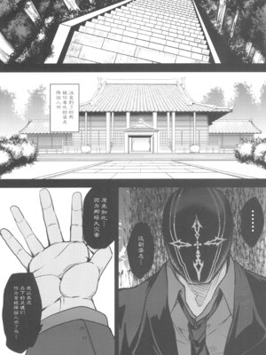 [妖滅堂 (ヤサカニ・アン)]となりの乳王さま一至九幕 (Fate／Grand Order)[中国翻訳][殘缺][接臂汉化组汉化]_223