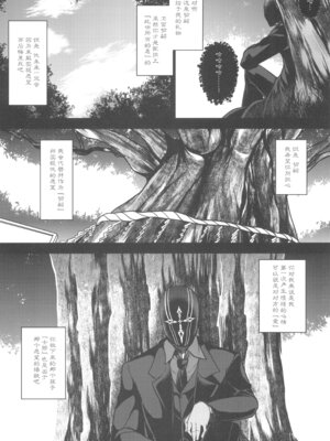 [妖滅堂 (ヤサカニ・アン)]となりの乳王さま一至九幕 (Fate／Grand Order)[中国翻訳][殘缺][接臂汉化组汉化]_224