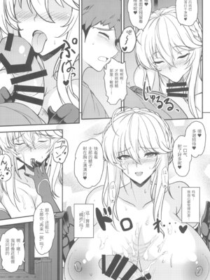 [妖滅堂 (ヤサカニ・アン)]となりの乳王さま一至九幕 (Fate／Grand Order)[中国翻訳][殘缺][接臂汉化组汉化]_233