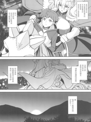 [妖滅堂 (ヤサカニ・アン)]となりの乳王さま一至九幕 (Fate／Grand Order)[中国翻訳][殘缺][接臂汉化组汉化]_249