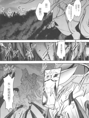 [妖滅堂 (ヤサカニ・アン)]となりの乳王さま一至九幕 (Fate／Grand Order)[中国翻訳][殘缺][接臂汉化组汉化]_251