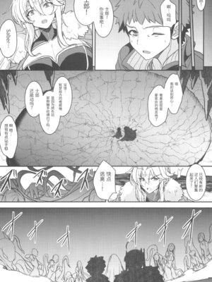 [妖滅堂 (ヤサカニ・アン)]となりの乳王さま一至九幕 (Fate／Grand Order)[中国翻訳][殘缺][接臂汉化组汉化]_255