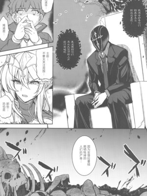 [妖滅堂 (ヤサカニ・アン)]となりの乳王さま一至九幕 (Fate／Grand Order)[中国翻訳][殘缺][接臂汉化组汉化]_261