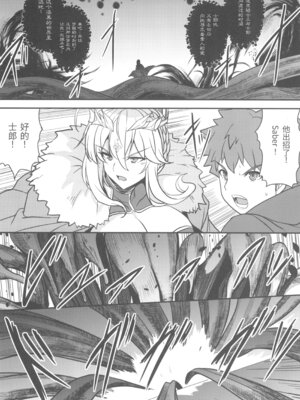 [妖滅堂 (ヤサカニ・アン)]となりの乳王さま一至九幕 (Fate／Grand Order)[中国翻訳][殘缺][接臂汉化组汉化]_263