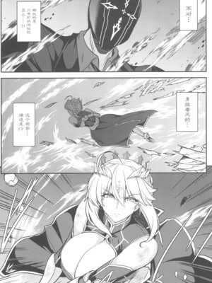 [妖滅堂 (ヤサカニ・アン)]となりの乳王さま一至九幕 (Fate／Grand Order)[中国翻訳][殘缺][接臂汉化组汉化]_265