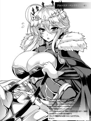 [妖滅堂 (ヤサカニ・アン)]となりの乳王さま一至九幕 (Fate／Grand Order)[中国翻訳][殘缺][接臂汉化组汉化]_B503