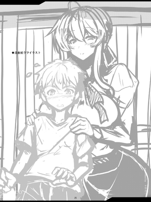 [妖滅堂 (ヤサカニ・アン)]となりの乳王さま一至九幕 (Fate／Grand Order)[中国翻訳][殘缺][接臂汉化组汉化]_B531