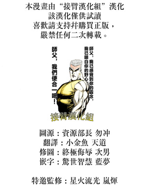 [妖滅堂 (ヤサカニ・アン)]となりの乳王さま一至九幕 (Fate／Grand Order)[中国翻訳][殘缺][接臂汉化组汉化]_B538