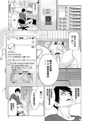 [宮原歩] 童貞をわからせる人妻 [vail个人汉化]_004