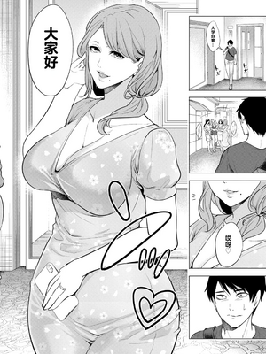 [宮原歩] 童貞をわからせる人妻 [vail个人汉化]_005