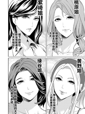 [宮原歩] 童貞をわからせる人妻 [vail个人汉化]_007