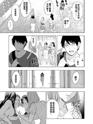 [宮原歩] 童貞をわからせる人妻 [vail个人汉化]_008