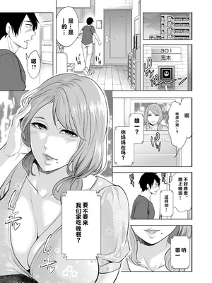 [宮原歩] 童貞をわからせる人妻 [vail个人汉化]_010