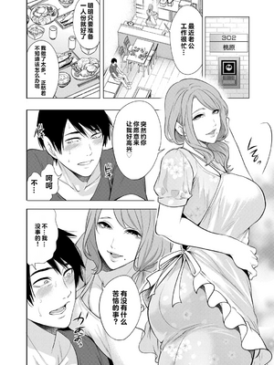 [宮原歩] 童貞をわからせる人妻 [vail个人汉化]_011