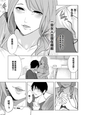 [宮原歩] 童貞をわからせる人妻 [vail个人汉化]_012