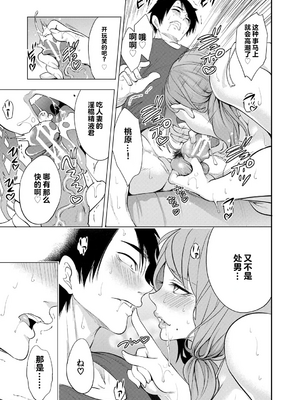 [宮原歩] 童貞をわからせる人妻 [vail个人汉化]_020