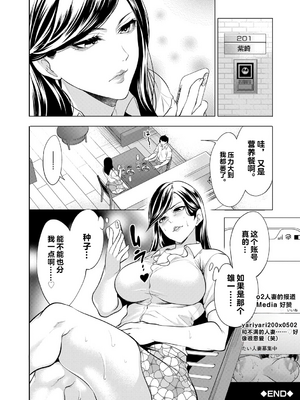 [宮原歩] 童貞をわからせる人妻 [vail个人汉化]_043