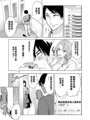 [宮原歩] 童貞をわからせる人妻 [vail个人汉化]_044