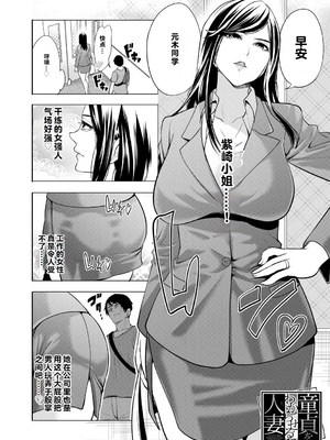 [宮原歩] 童貞をわからせる人妻 [vail个人汉化]_045