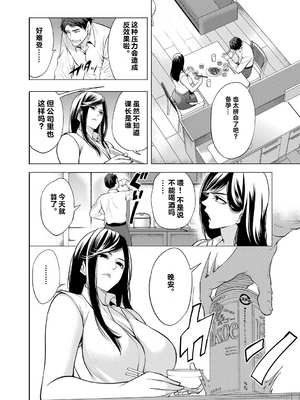 [宮原歩] 童貞をわからせる人妻 [vail个人汉化]_047