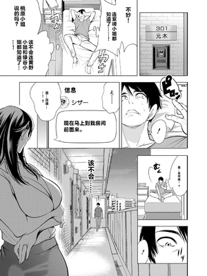 [宮原歩] 童貞をわからせる人妻 [vail个人汉化]_048