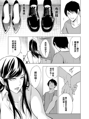 [宮原歩] 童貞をわからせる人妻 [vail个人汉化]_050