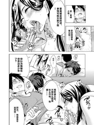 [宮原歩] 童貞をわからせる人妻 [vail个人汉化]_055