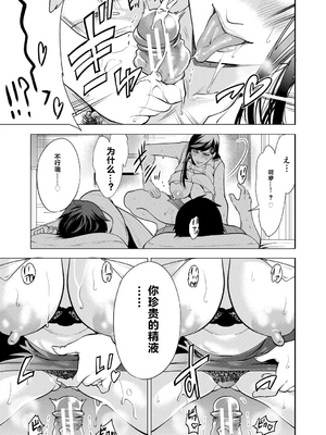 [宮原歩] 童貞をわからせる人妻 [vail个人汉化]_062